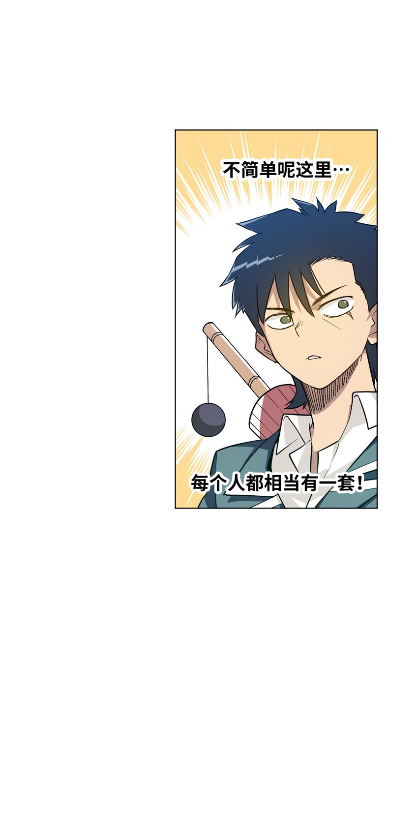 22 特长部-第22话