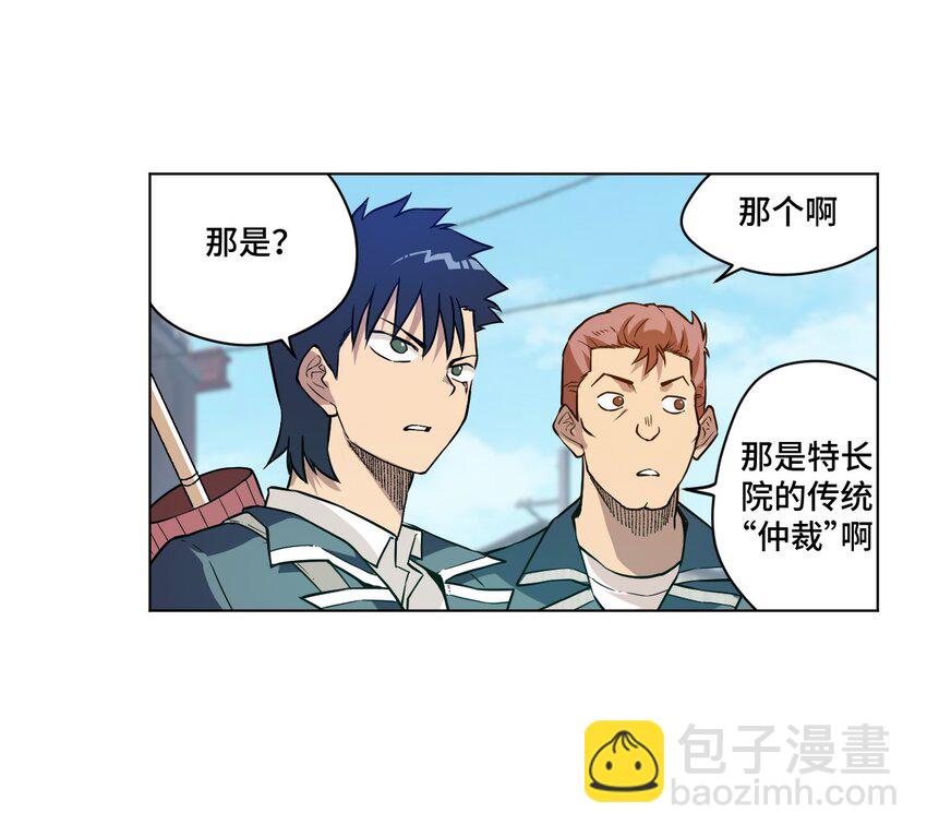 22 特长部-第22话