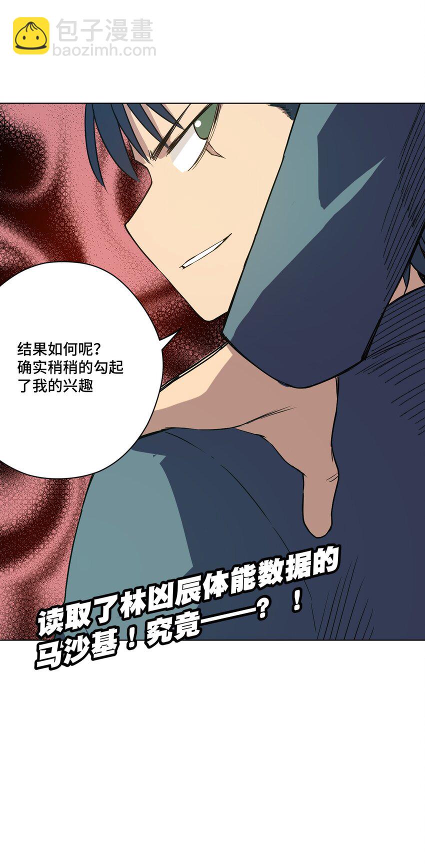 22 特长部-第22话