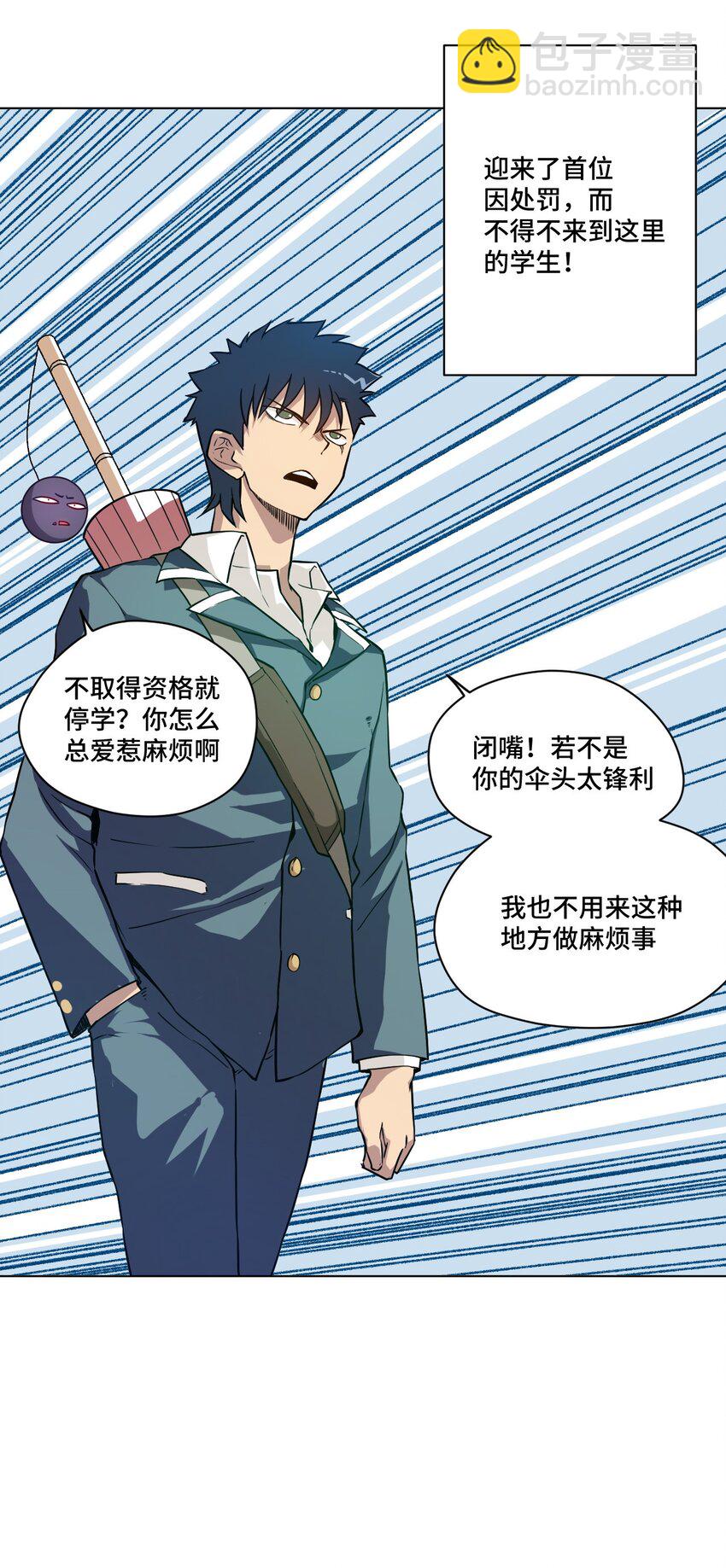 22 特长部-第22话