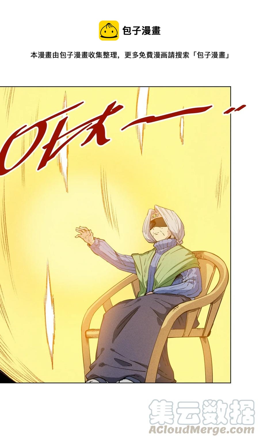 203 封印成功？!-第206话