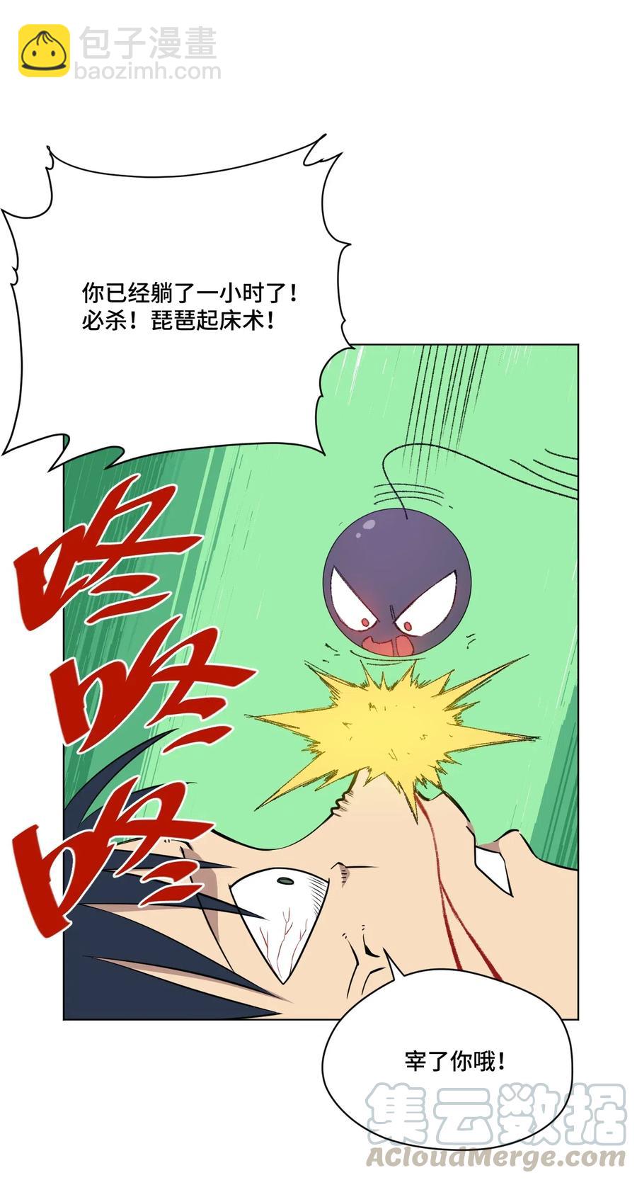 203 封印成功？!-第206话