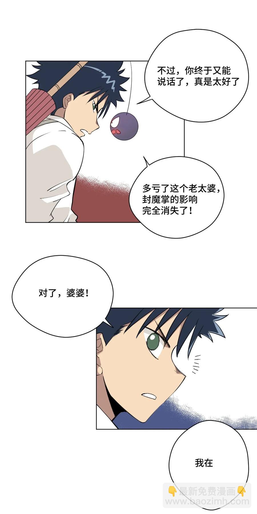 203 封印成功？!-第206话