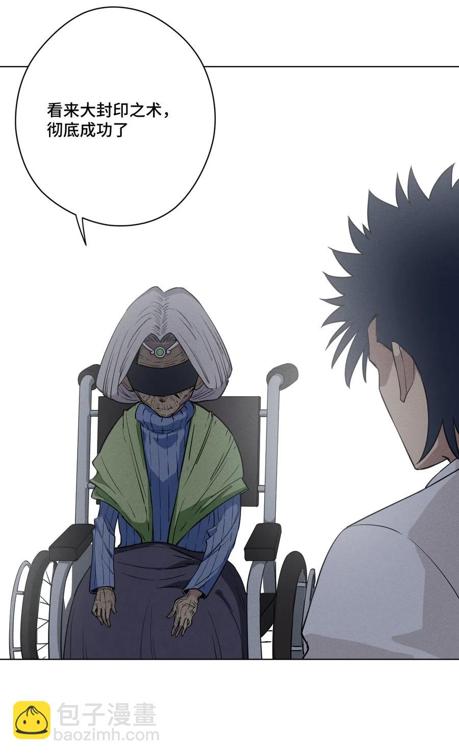 203 封印成功？!-第206话