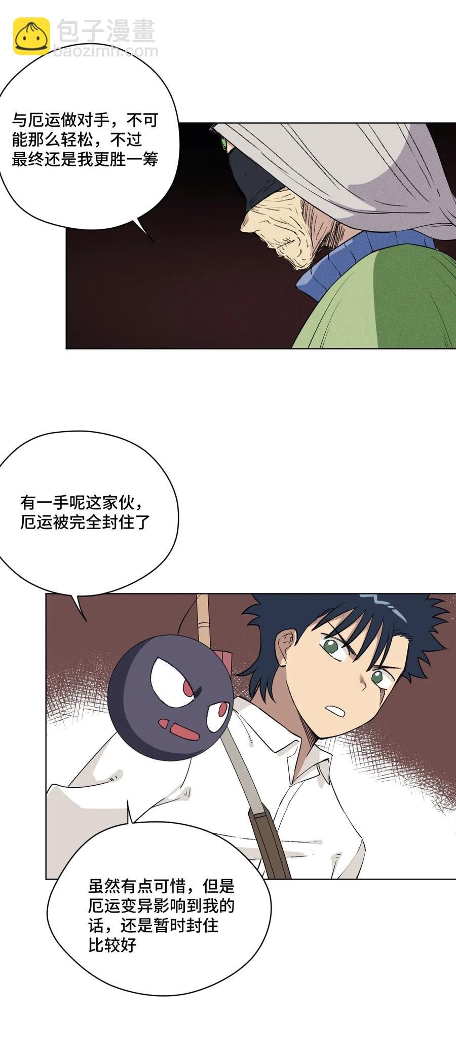 203 封印成功？!-第206话