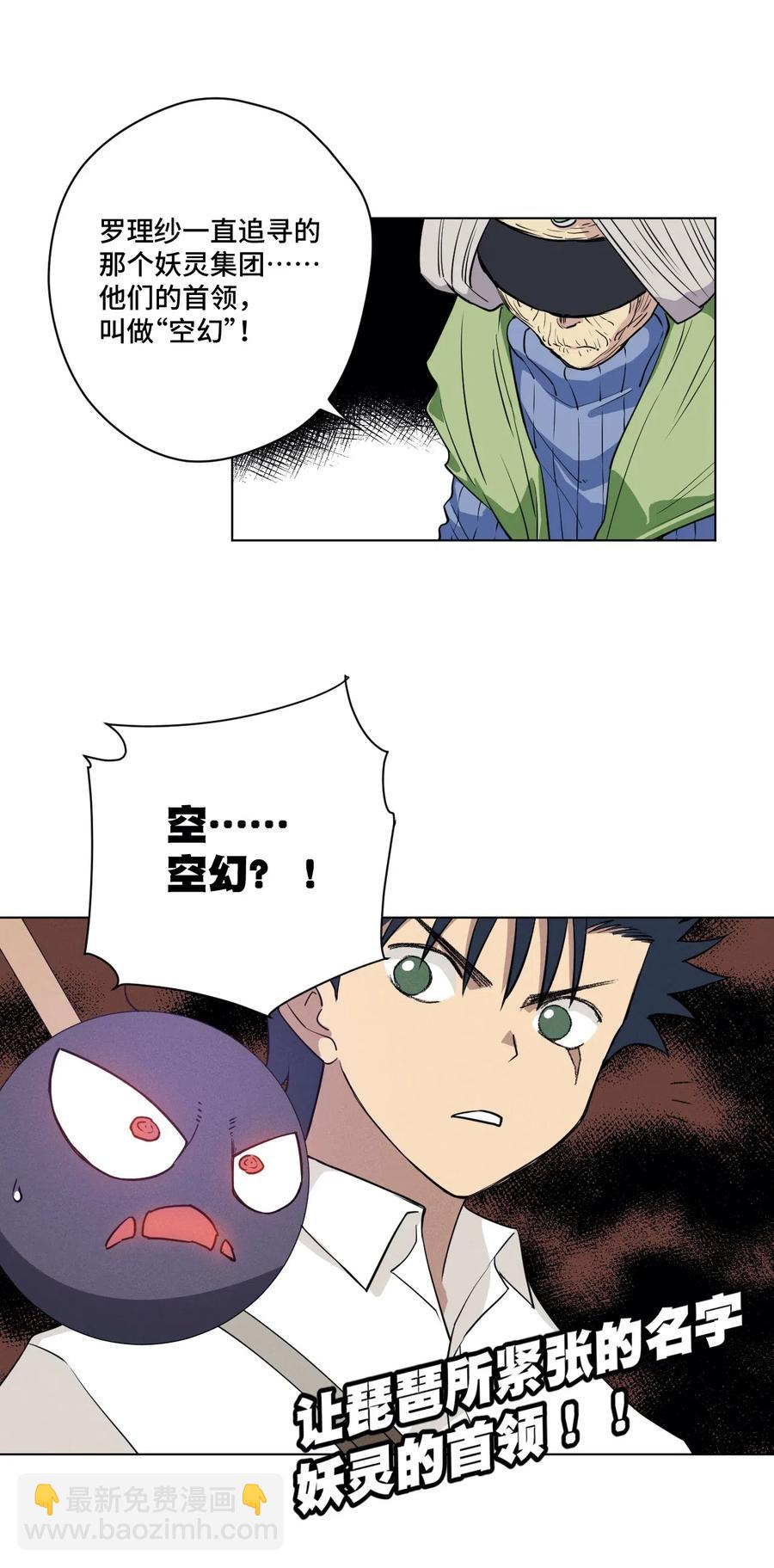 203 封印成功？!-第206话