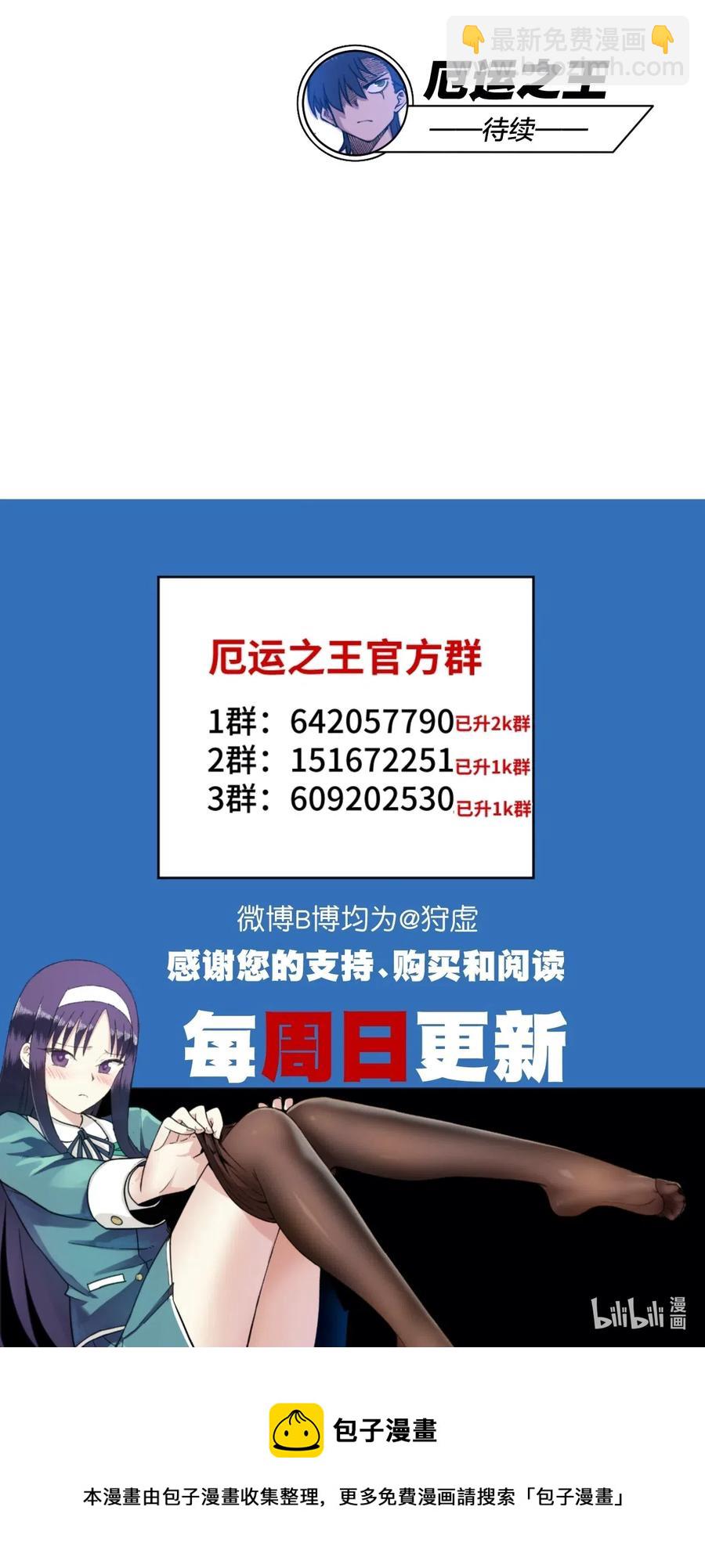 203 封印成功？!-第206话