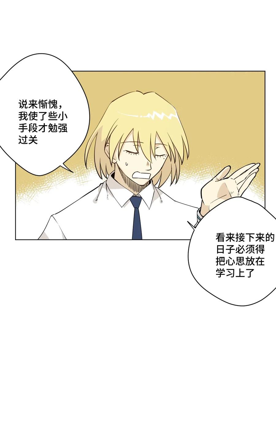 205 寂静的前夕-第208话