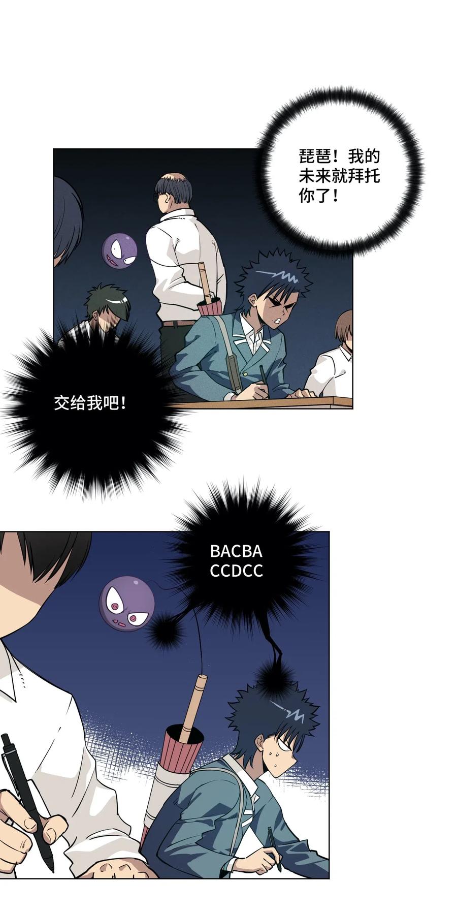 205 寂静的前夕-第208话