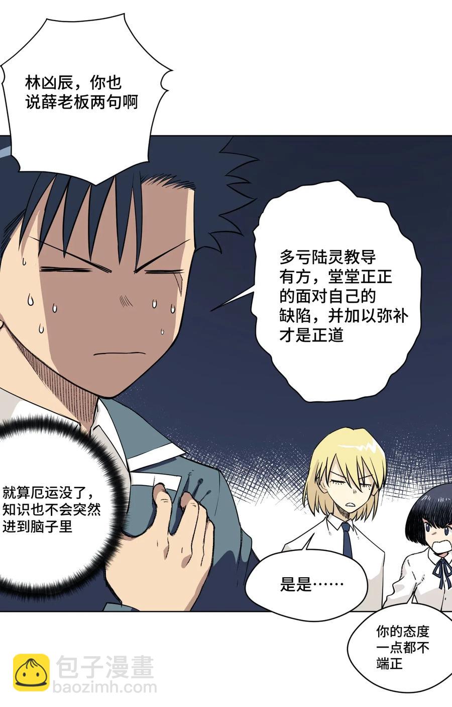 205 寂静的前夕-第208话