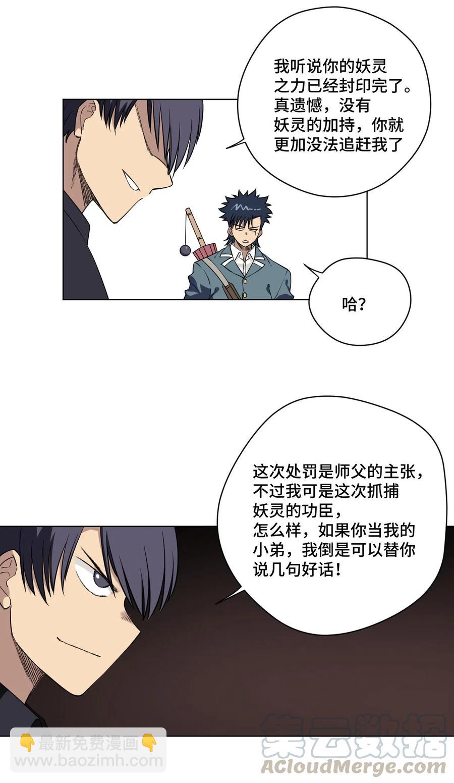 205 寂静的前夕-第208话