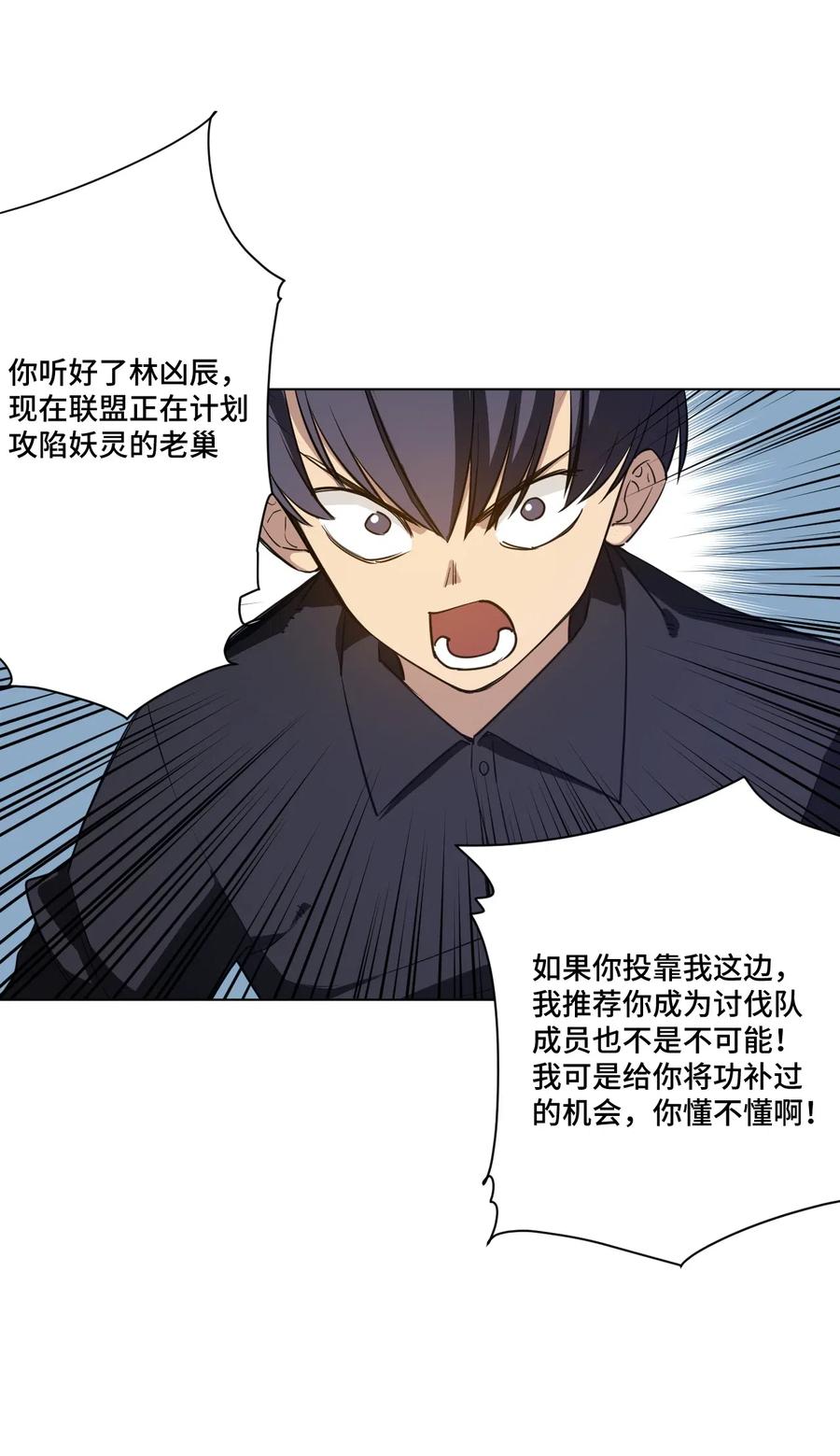 205 寂静的前夕-第208话