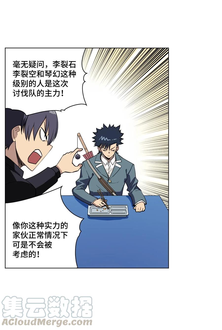 205 寂静的前夕-第208话