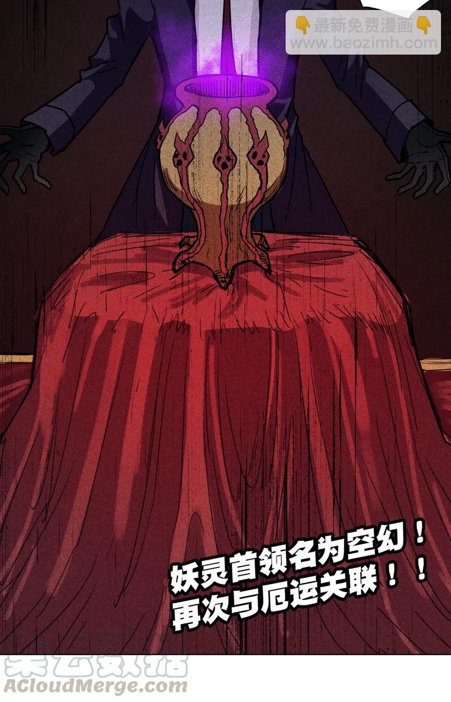 205 寂静的前夕-第208话