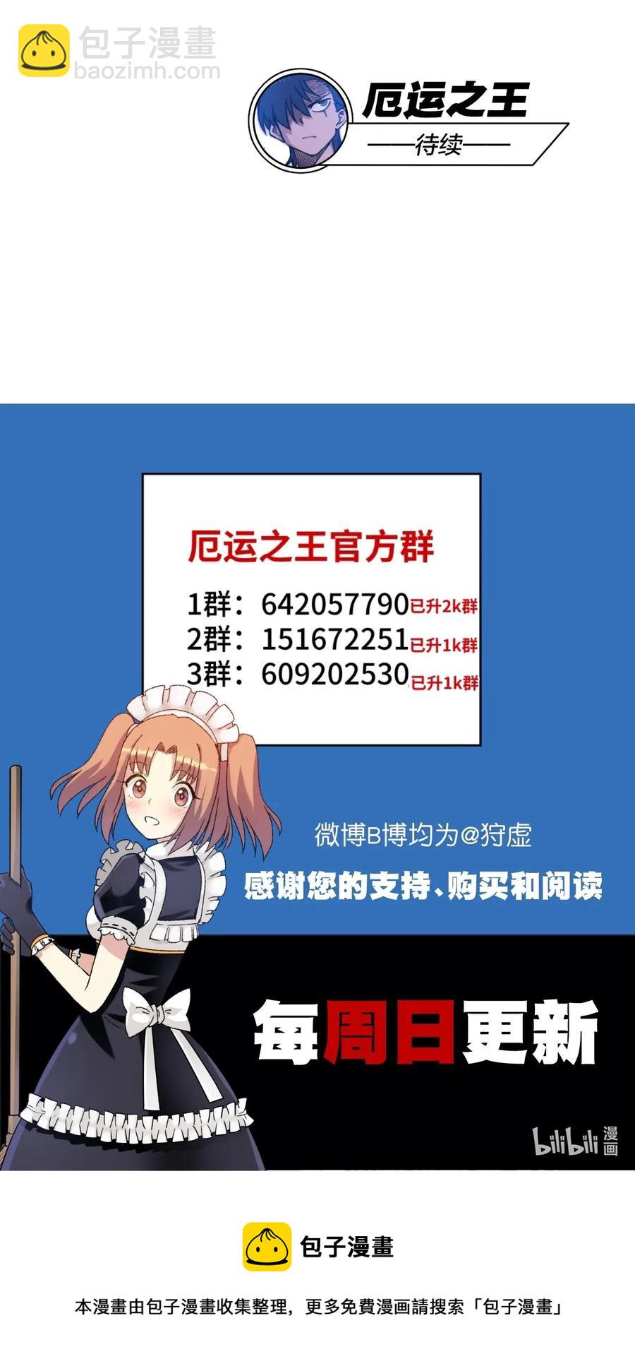 205 寂静的前夕-第208话