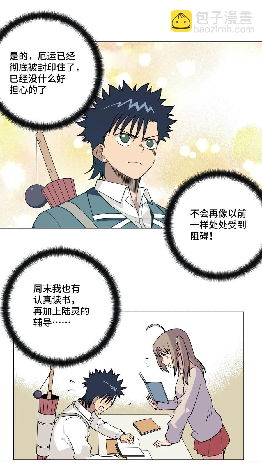 205 寂静的前夕-第208话