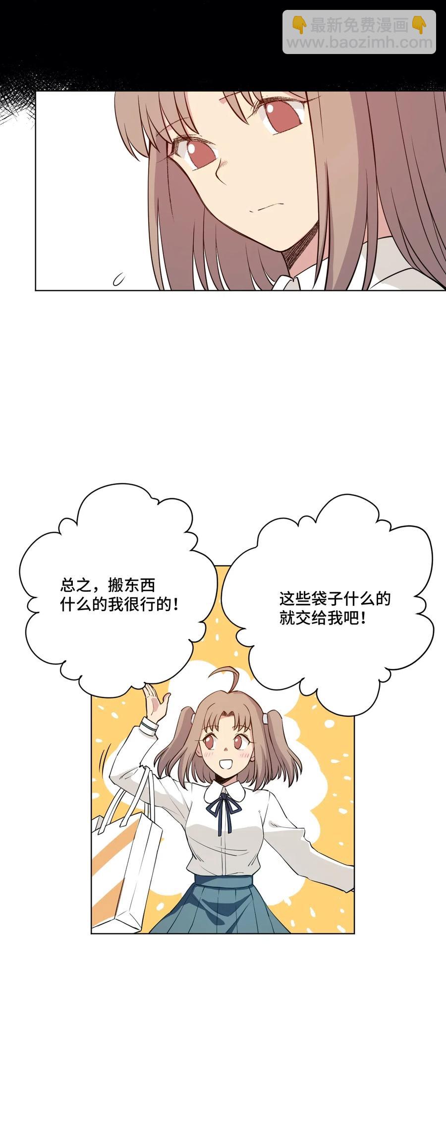 207 察觉心意-第210话