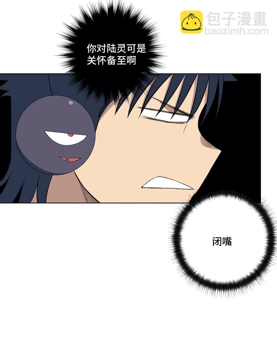 207 察觉心意-第210话