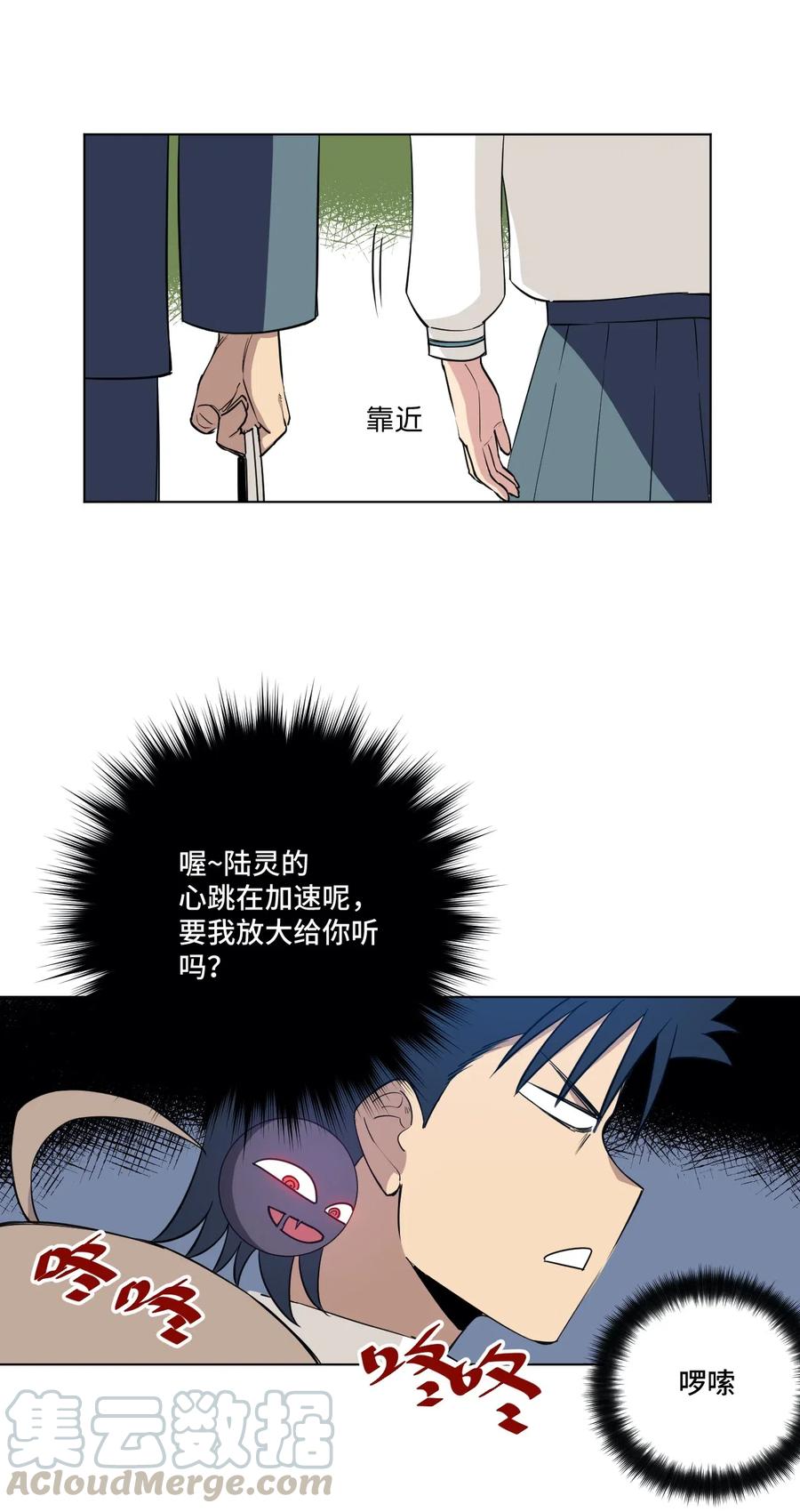 207 察觉心意-第210话