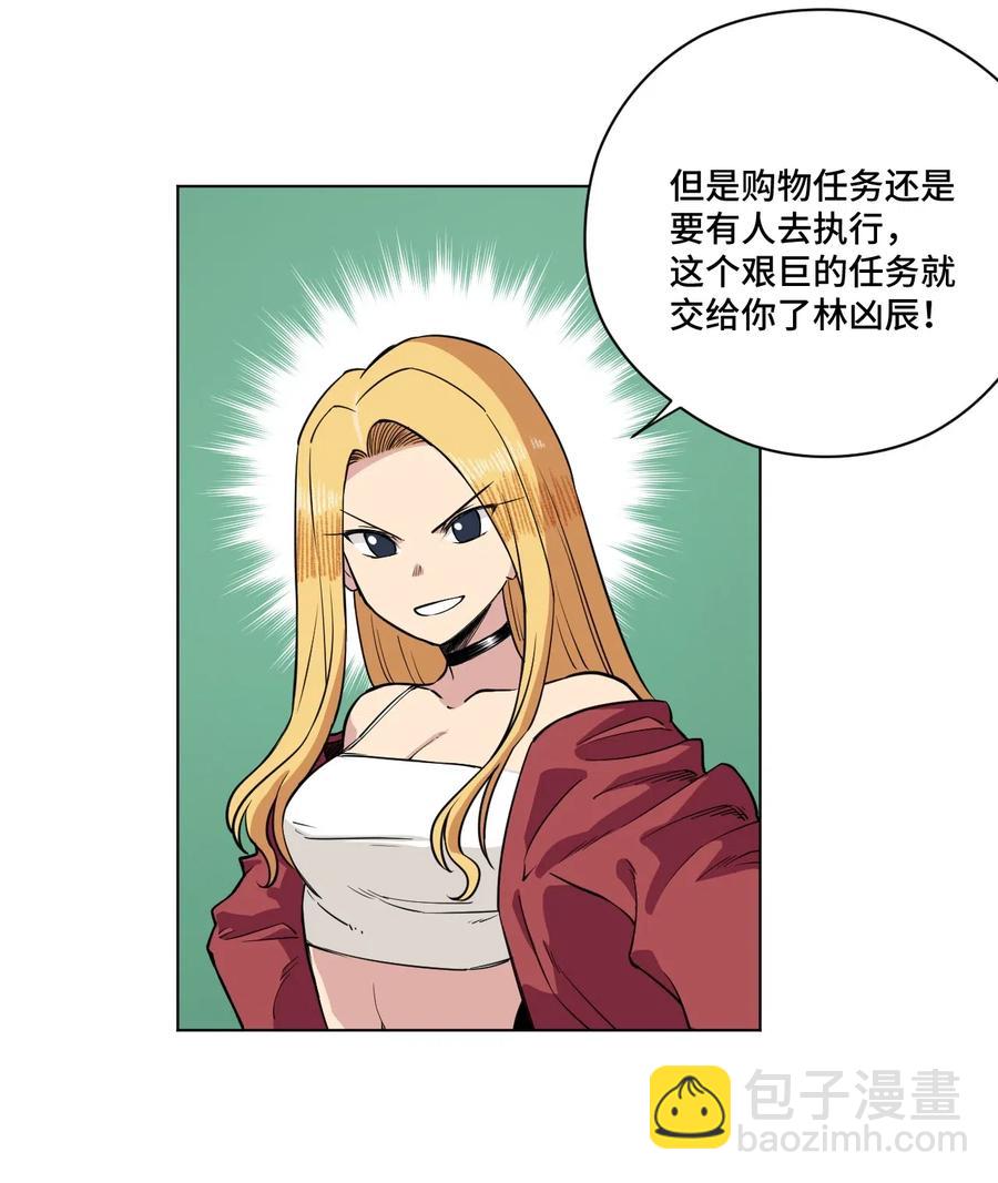 207 察觉心意-第210话