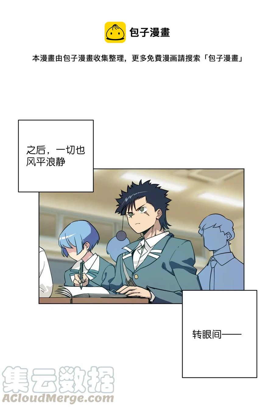 209 名为分身-第212话