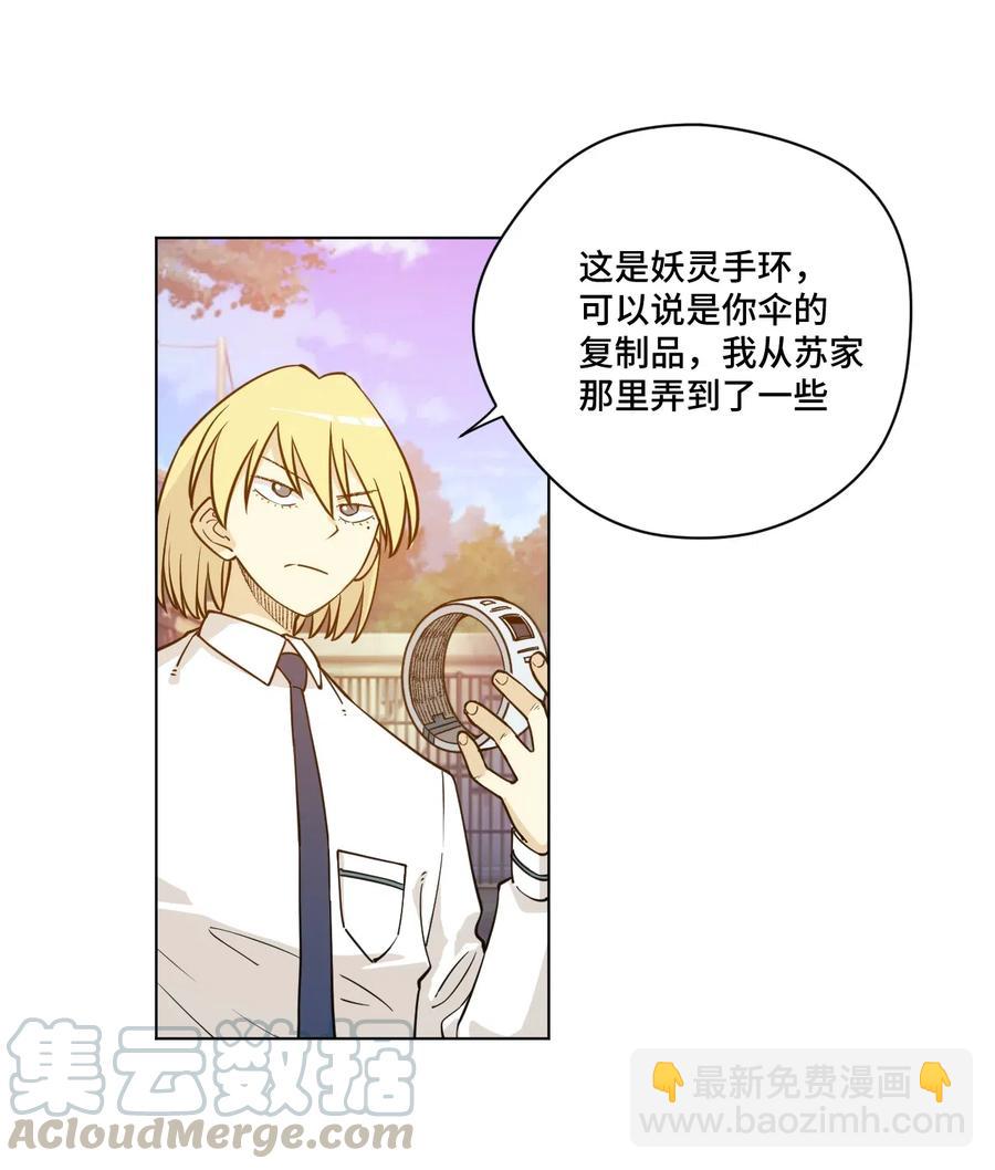 209 名为分身-第212话