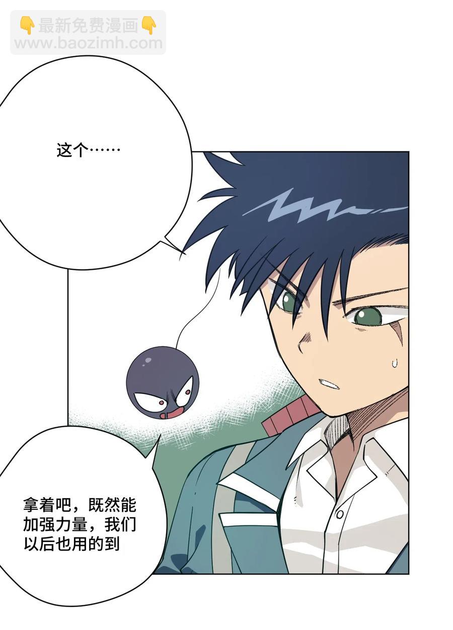 209 名为分身-第212话