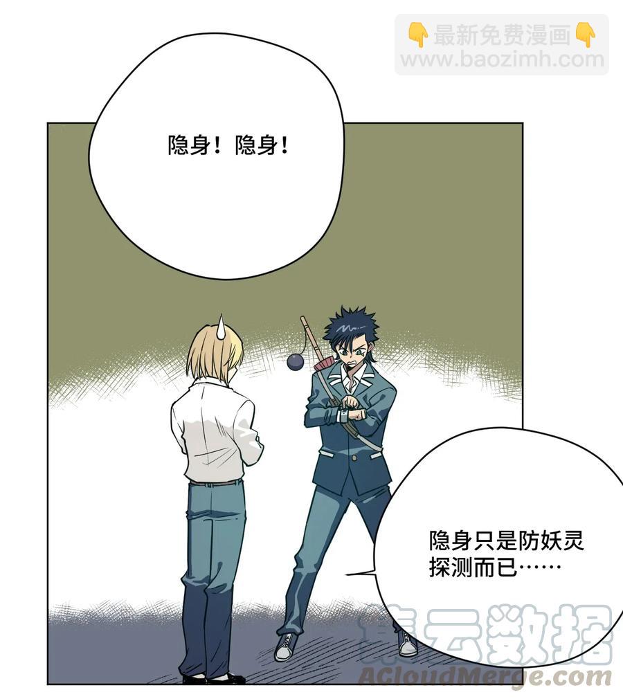 209 名为分身-第212话