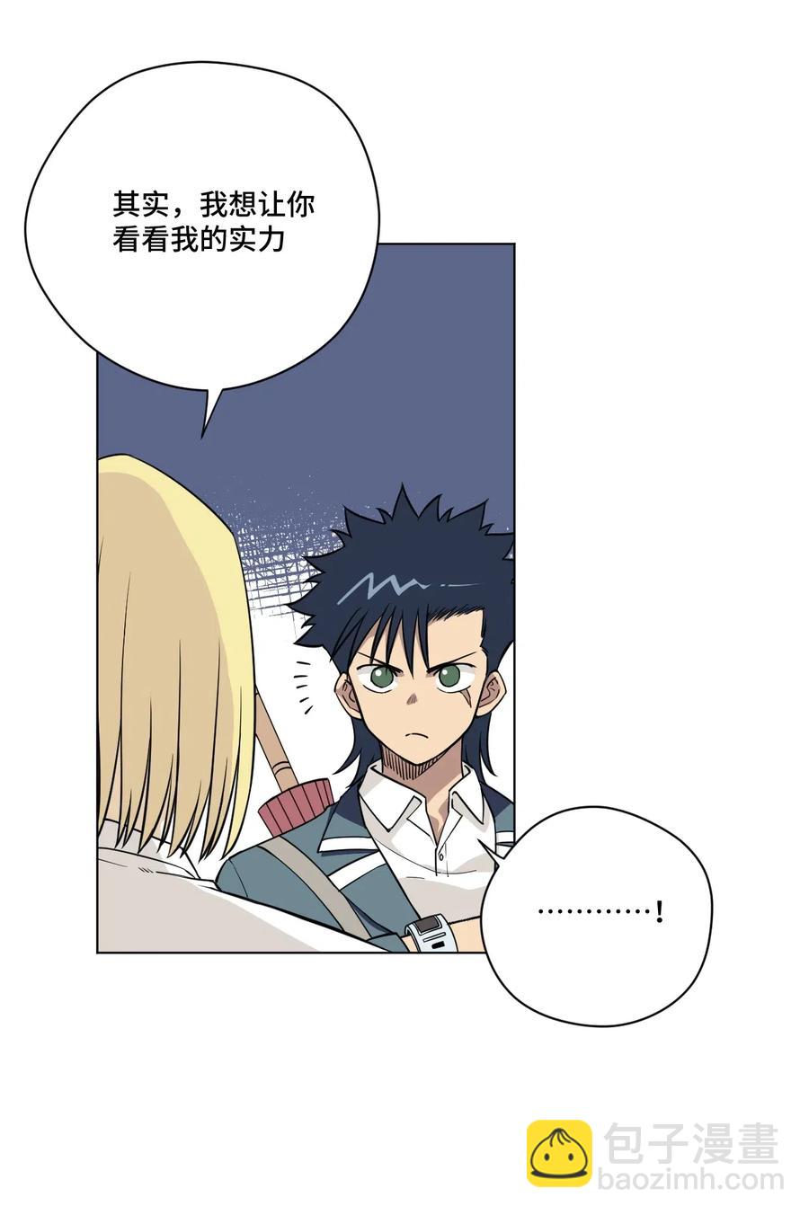 209 名为分身-第212话