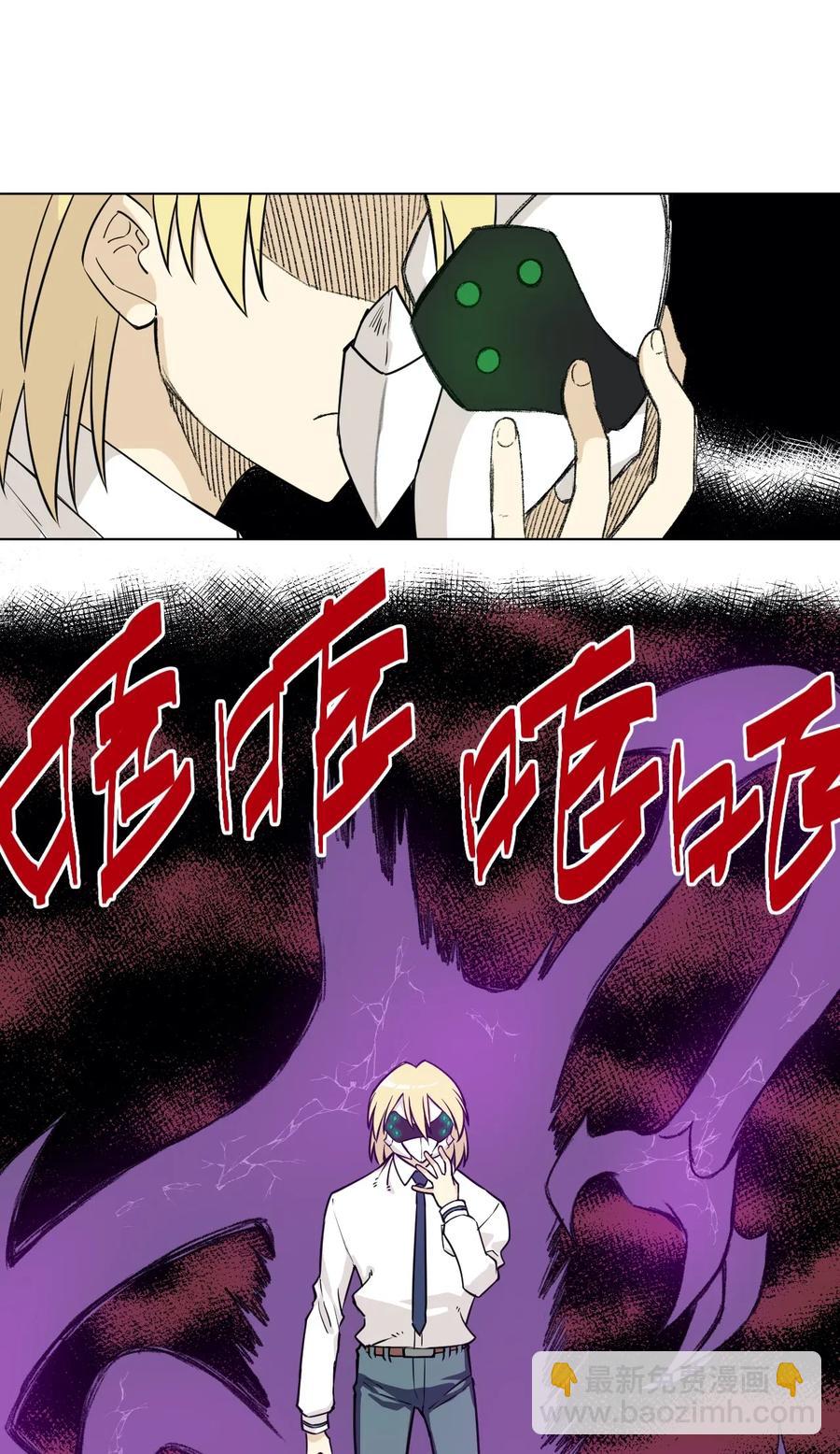 209 名为分身-第212话