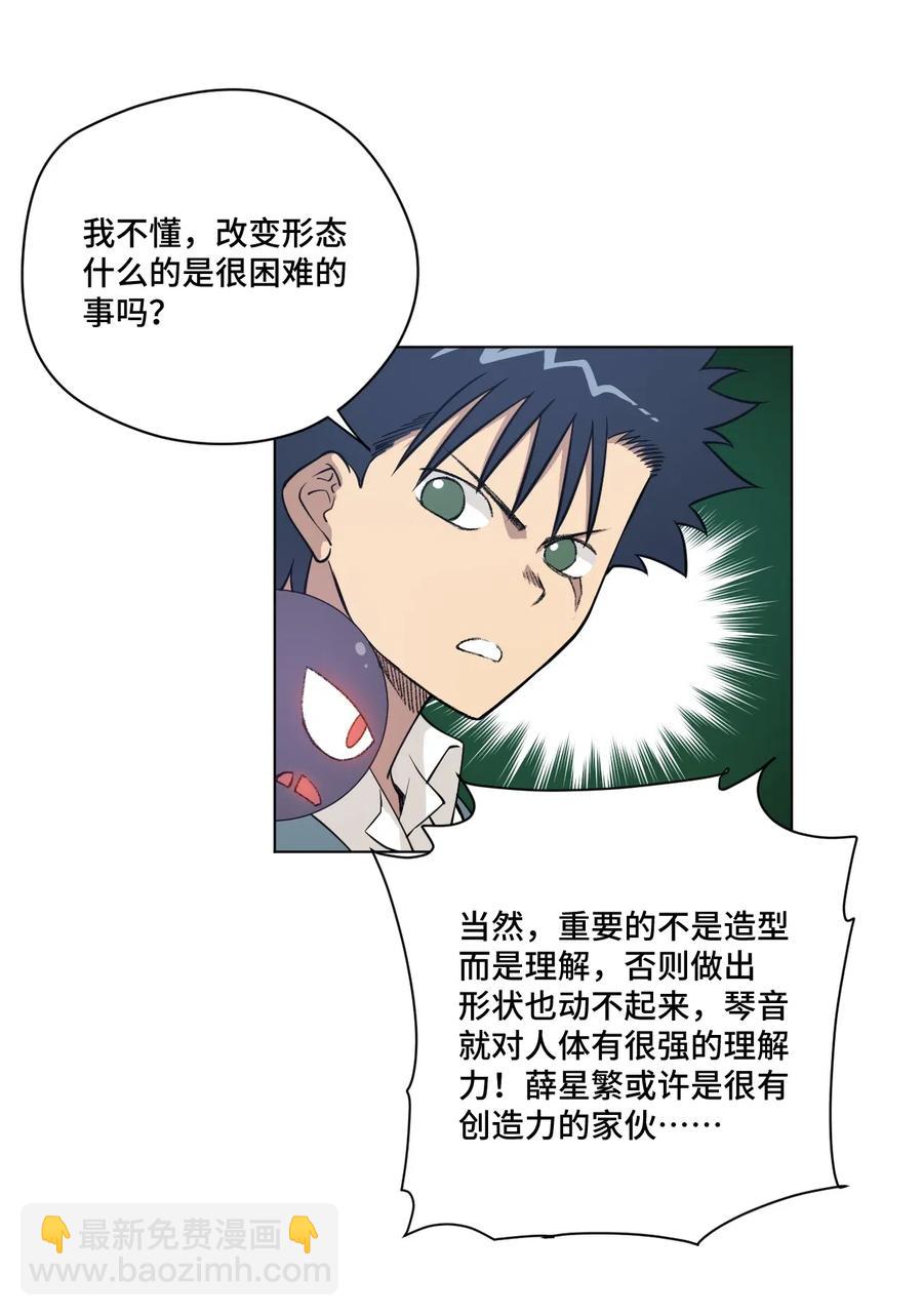 209 名为分身-第212话