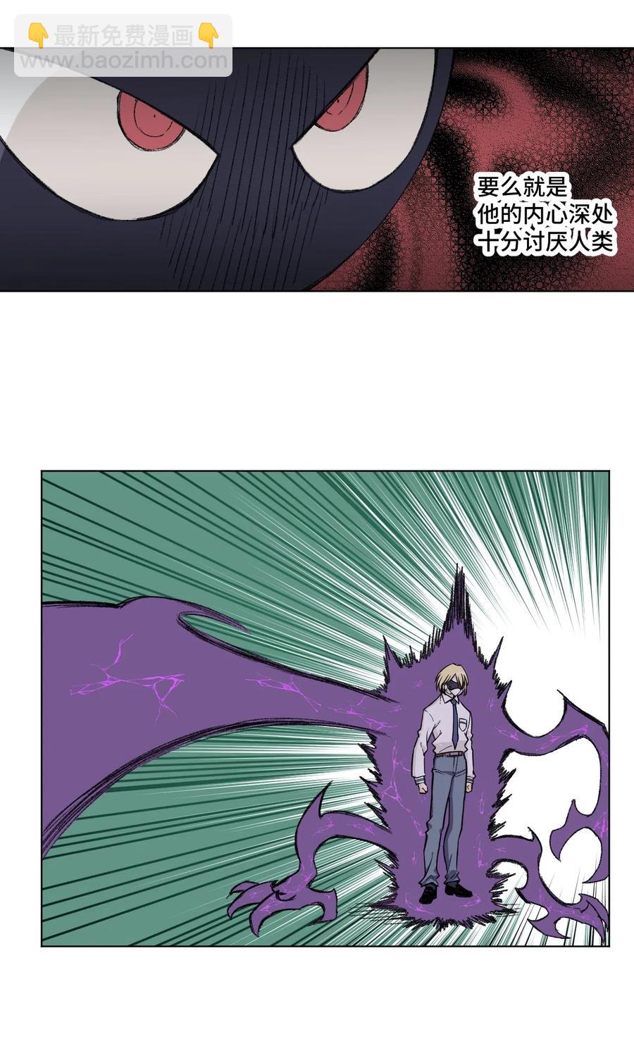 209 名为分身-第212话