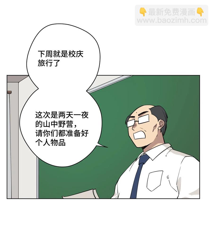 209 名为分身-第212话