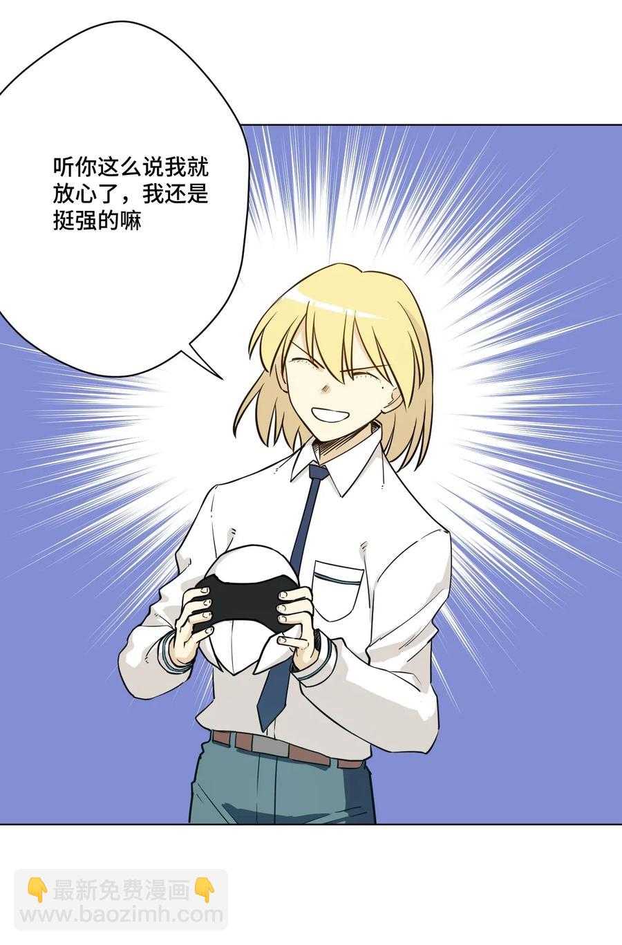 209 名为分身-第212话