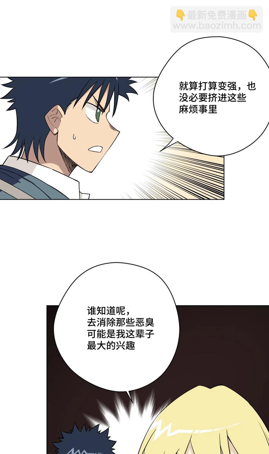 209 名为分身-第212话