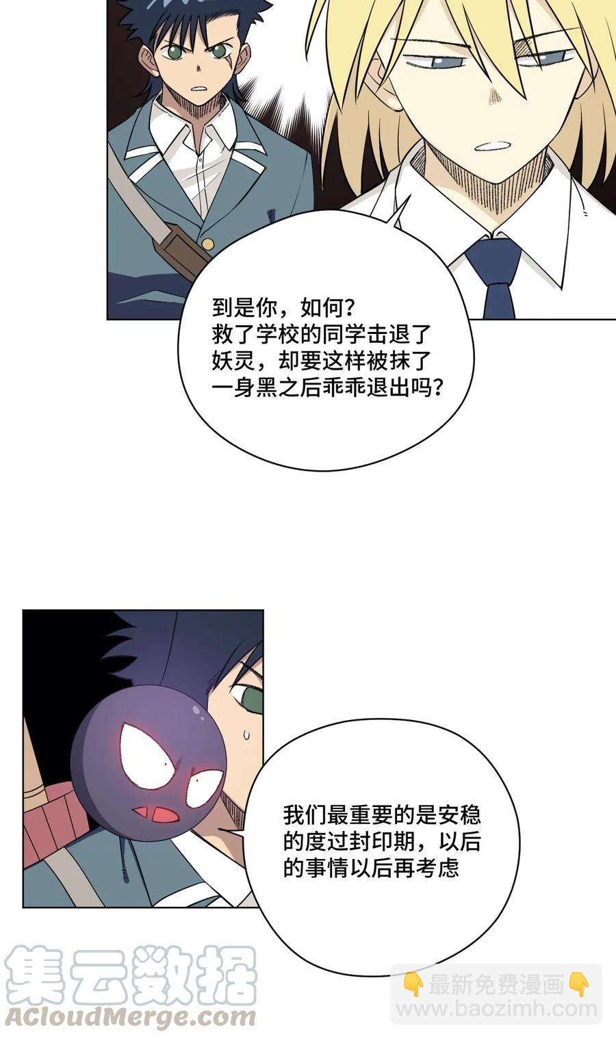 209 名为分身-第212话