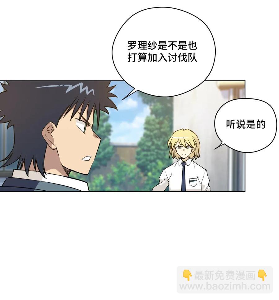 209 名为分身-第212话