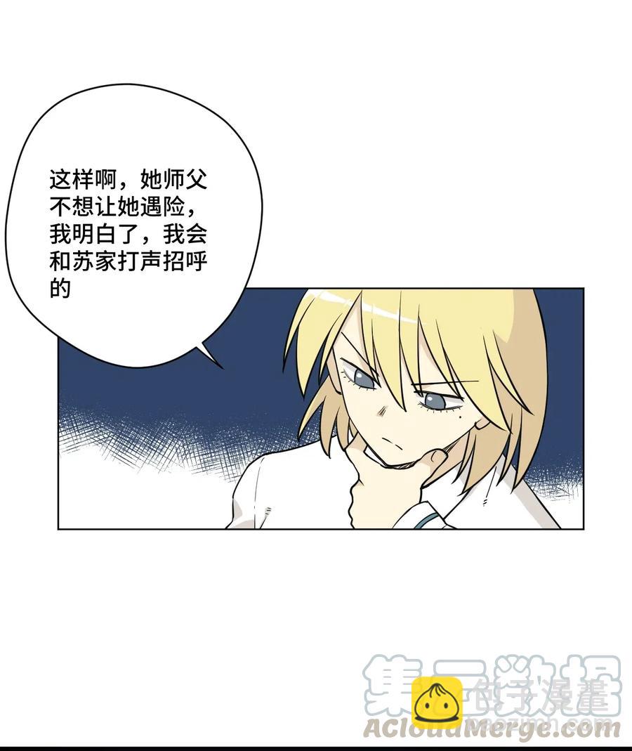 209 名为分身-第212话