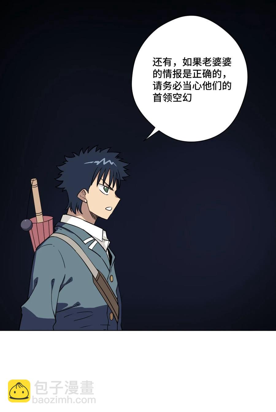 209 名为分身-第212话