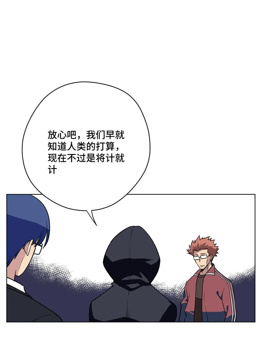 209 名为分身-第212话