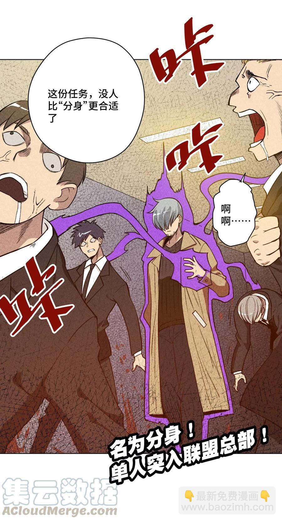 209 名为分身-第212话