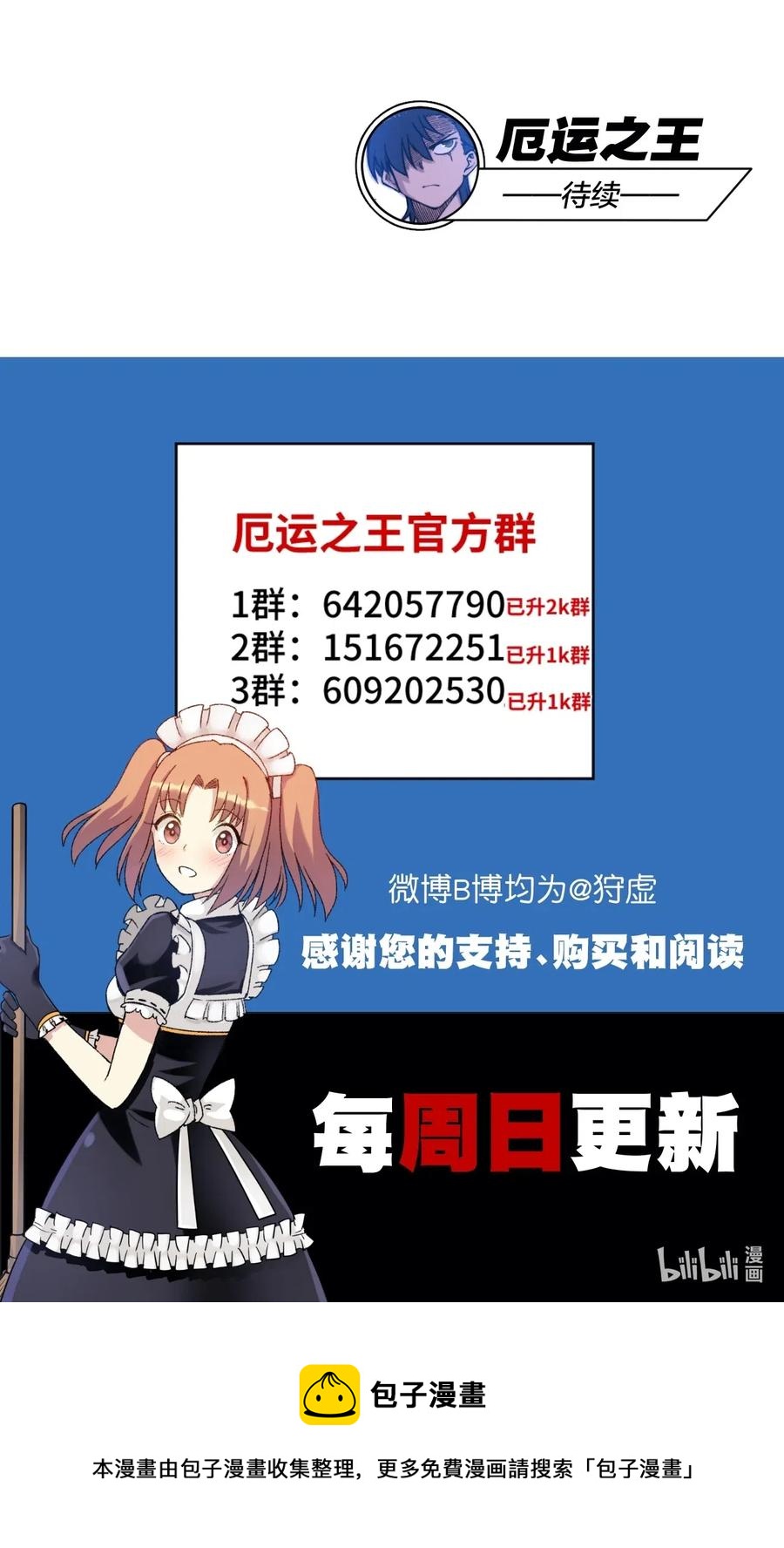 209 名为分身-第212话