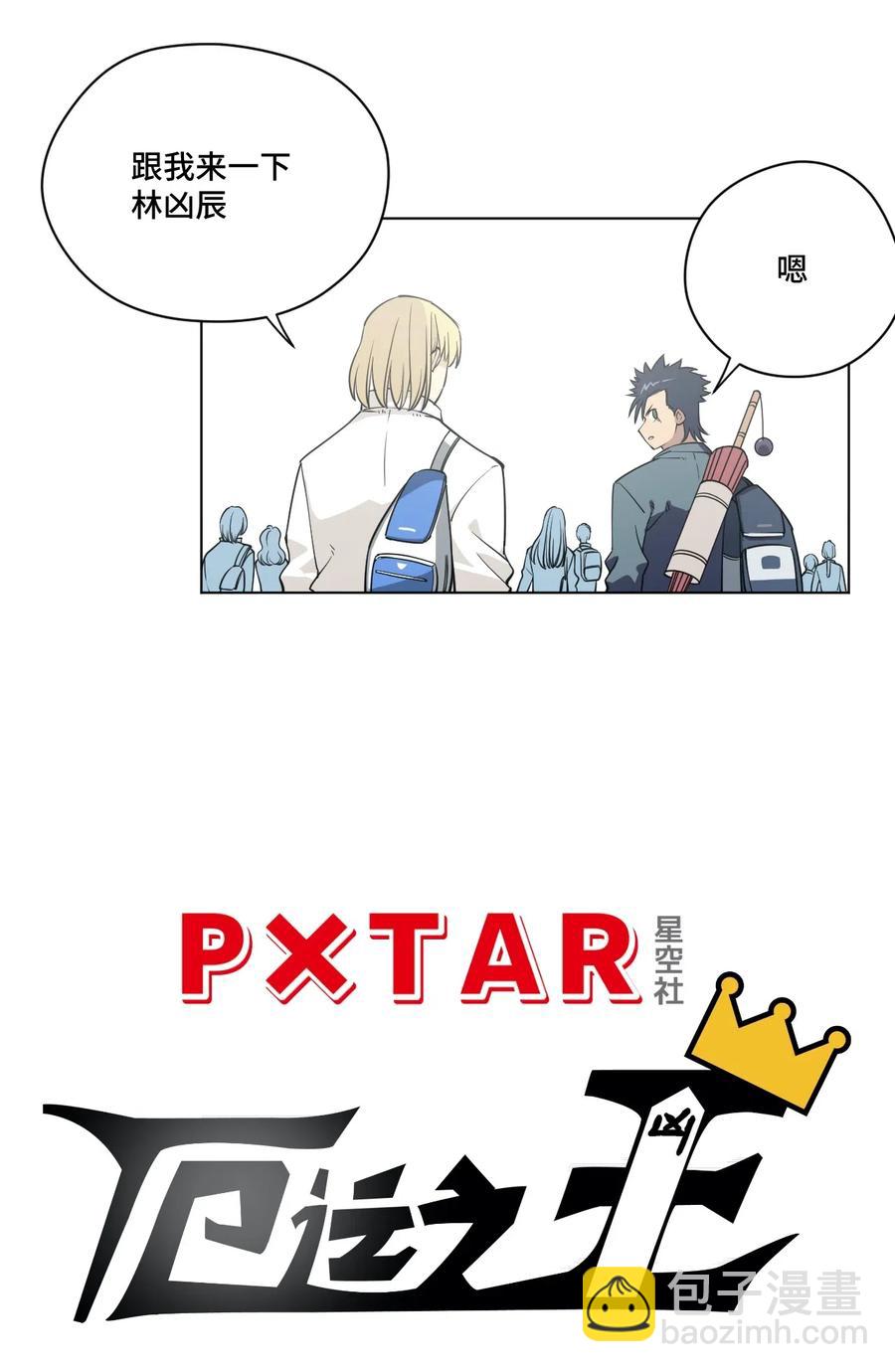 209 名为分身-第212话