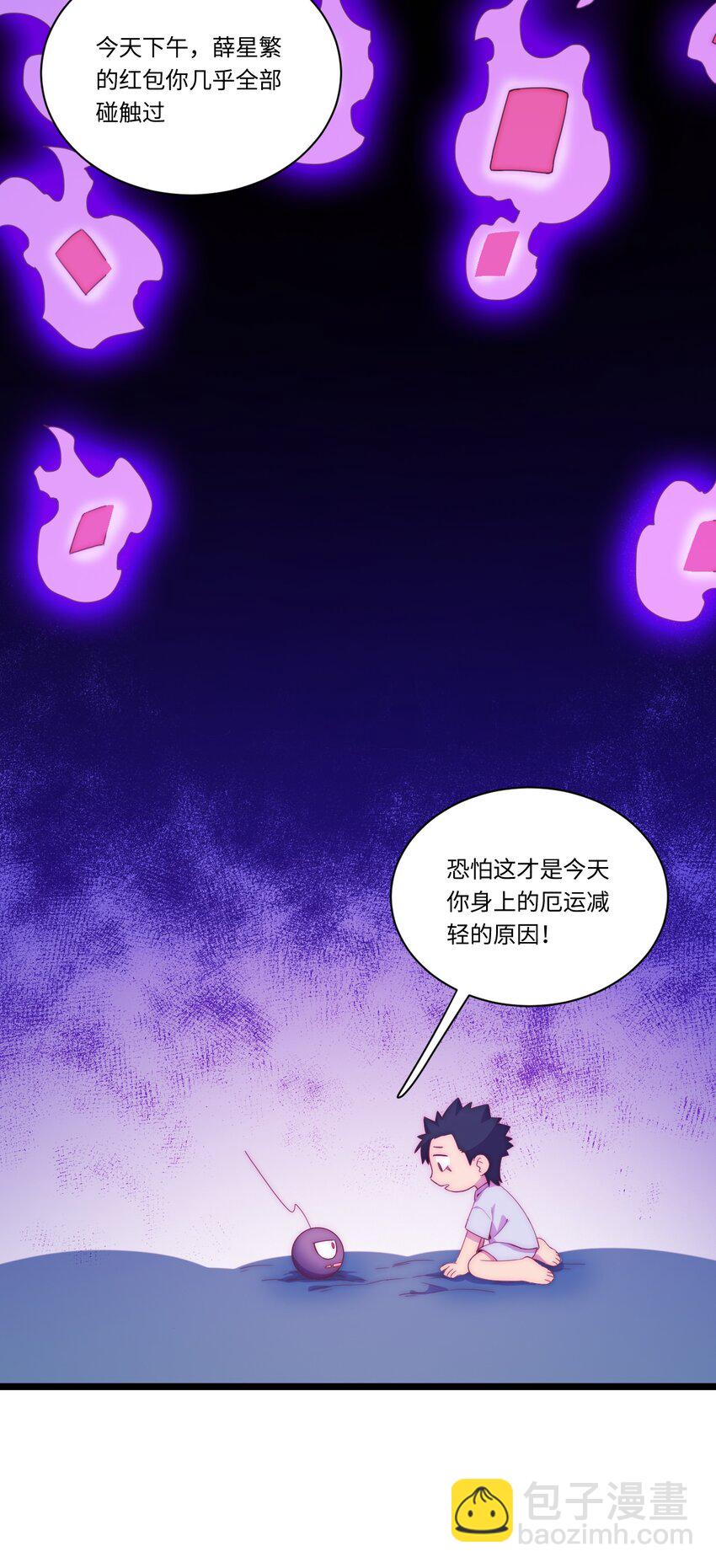 春节番外 红包（下）-第116话