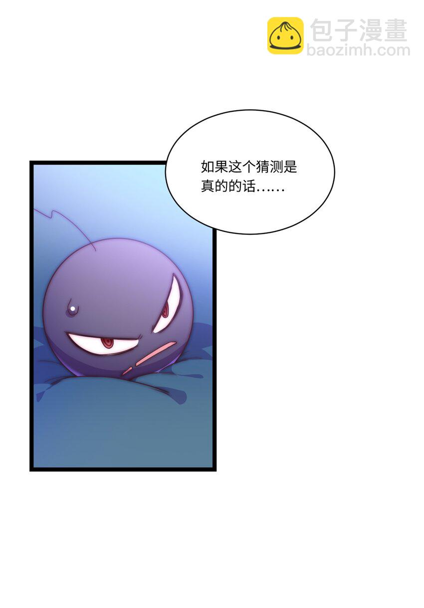 春节番外 红包（下）-第116话