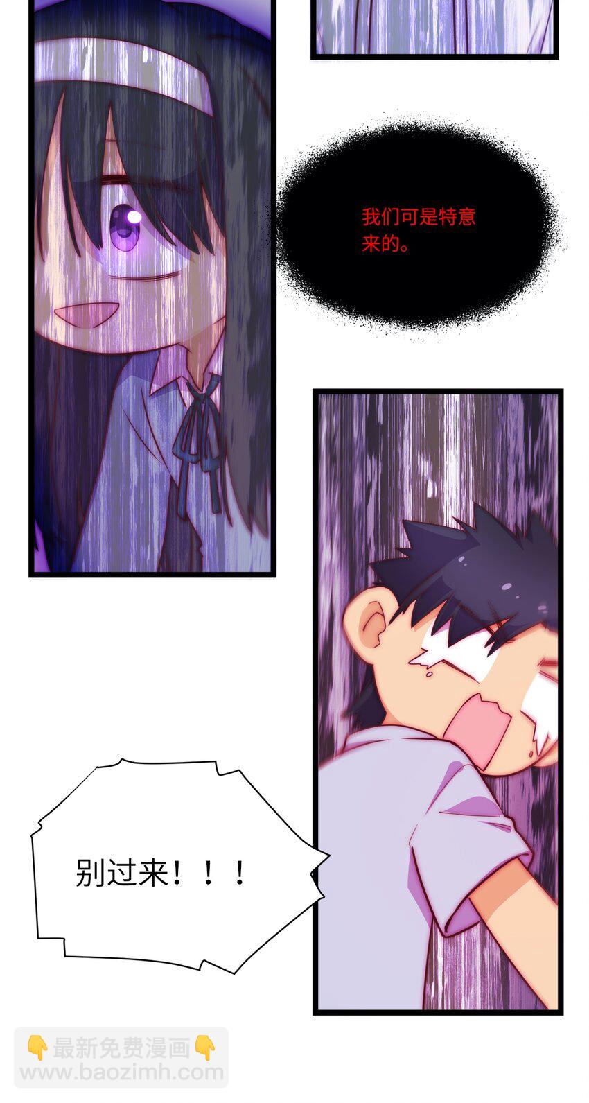 春节番外 红包（下）-第116话