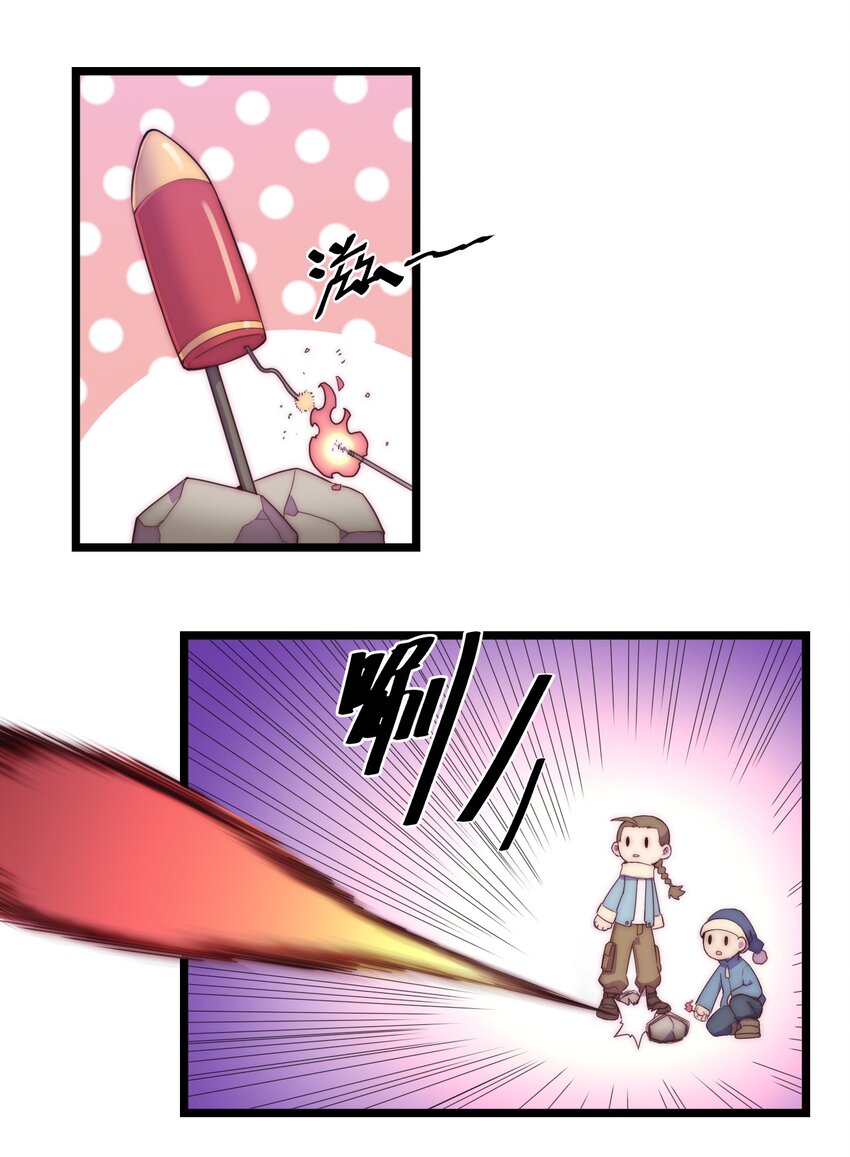 春节番外 红包（下）-第116话