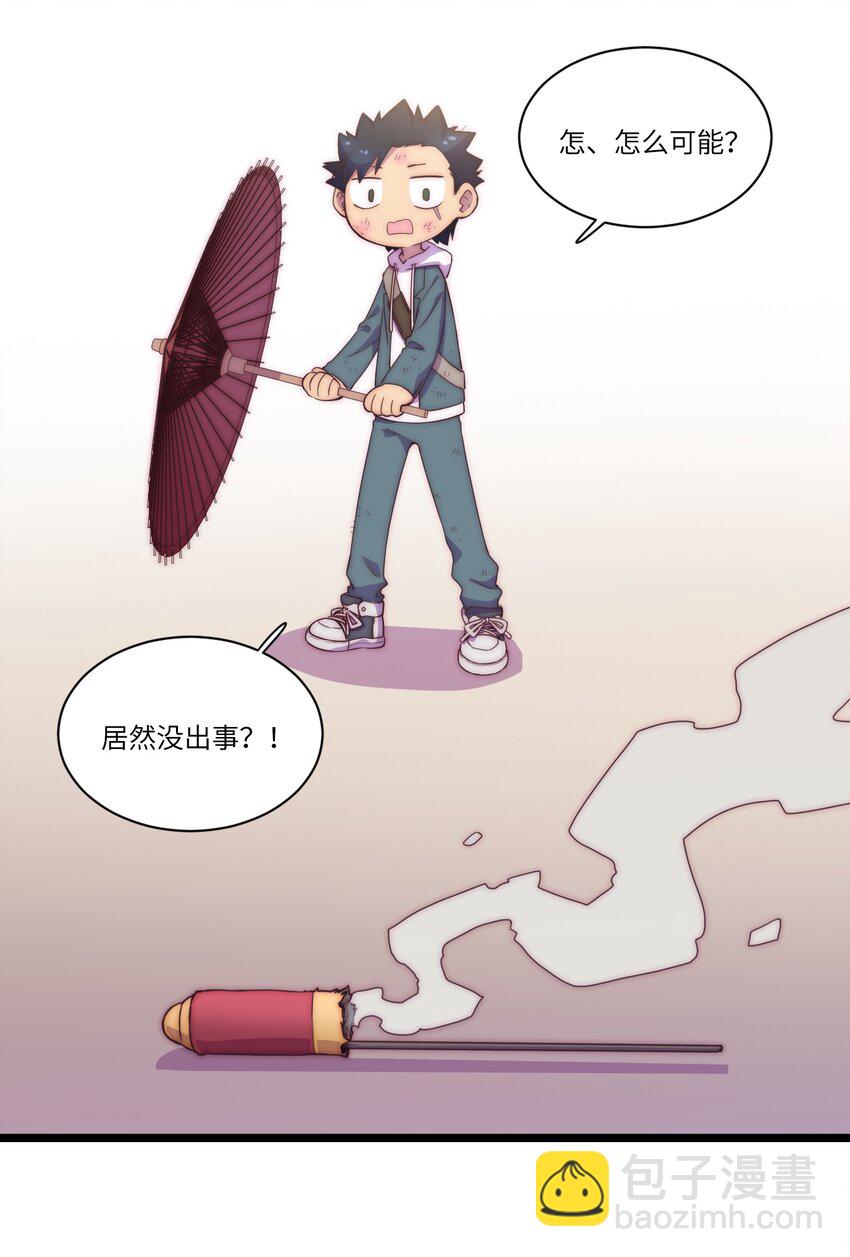 春节番外 红包（下）-第116话