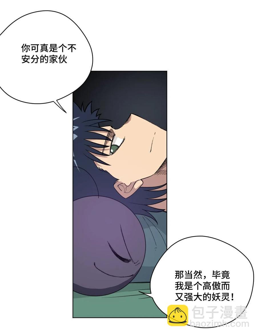 211 集合出发-第214话