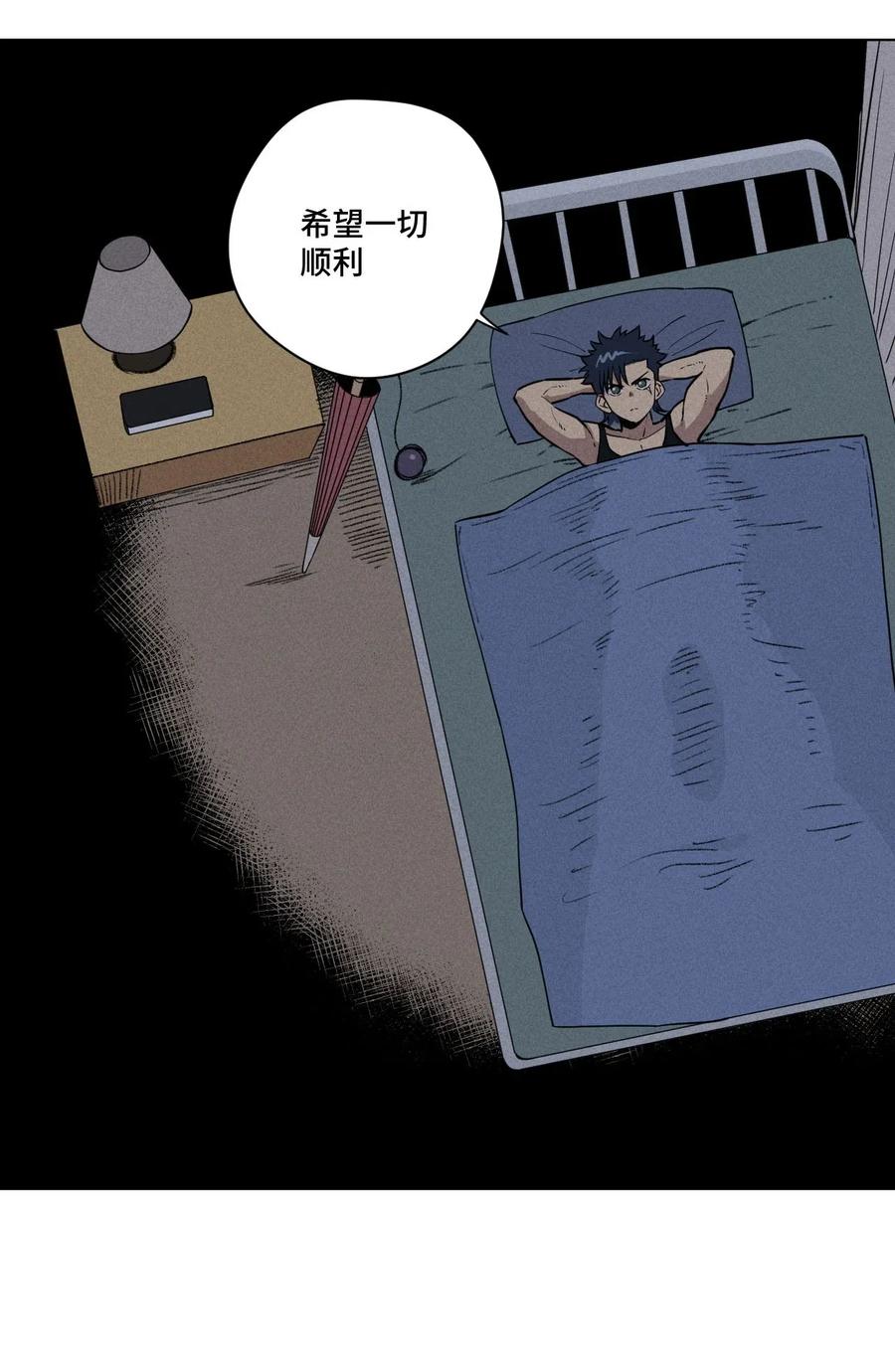 211 集合出发-第214话